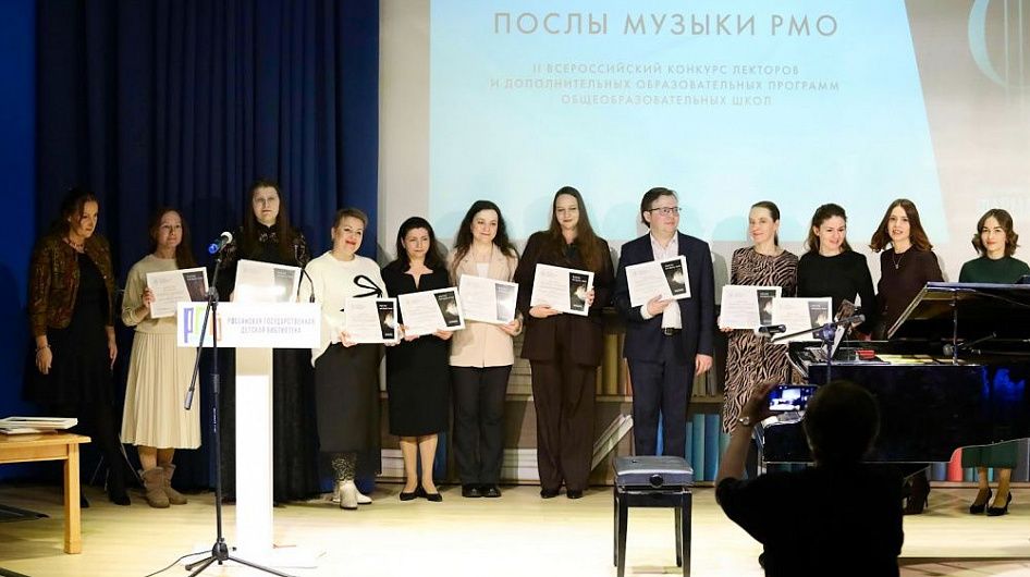 Русского музыкальное общество в третий раз ищет «Послов Музыки»