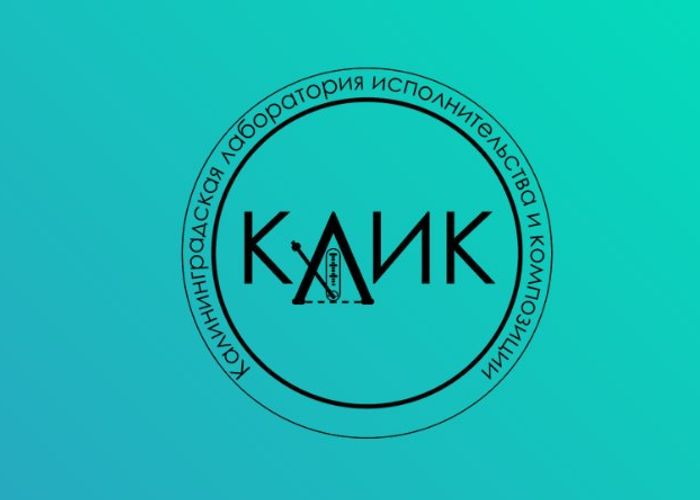 «МолОт» запускает творческую лабораторию аспирантских работ «КЛИК-2026»